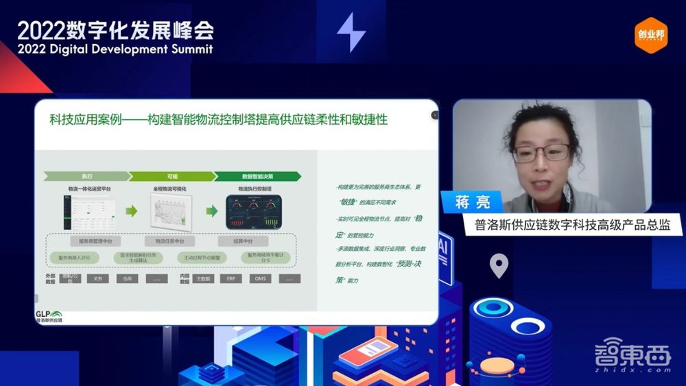 “数字·进化”——2022数字化发展峰会圆满落幕