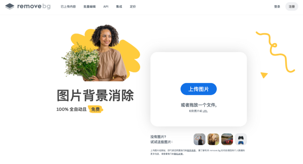 这个AI抠图工具，冲进全球AI应用百强