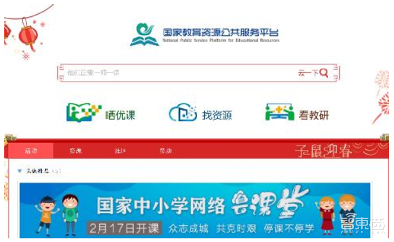 疫情中看到科技兴国的力量！停课不停学、停班不停工催生新风口【附下载】| 智东西内参