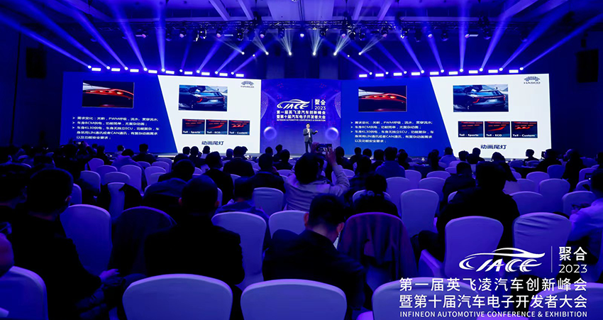 汽车行业迈入数字化与低碳化时代，英飞凌持续推动行业创新
