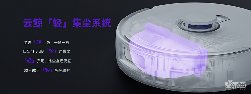 云鲸旗舰扫拖机器人J4来了!7800Pa顶配吸力、30天免倒垃圾,还学会更聪明的拖地
