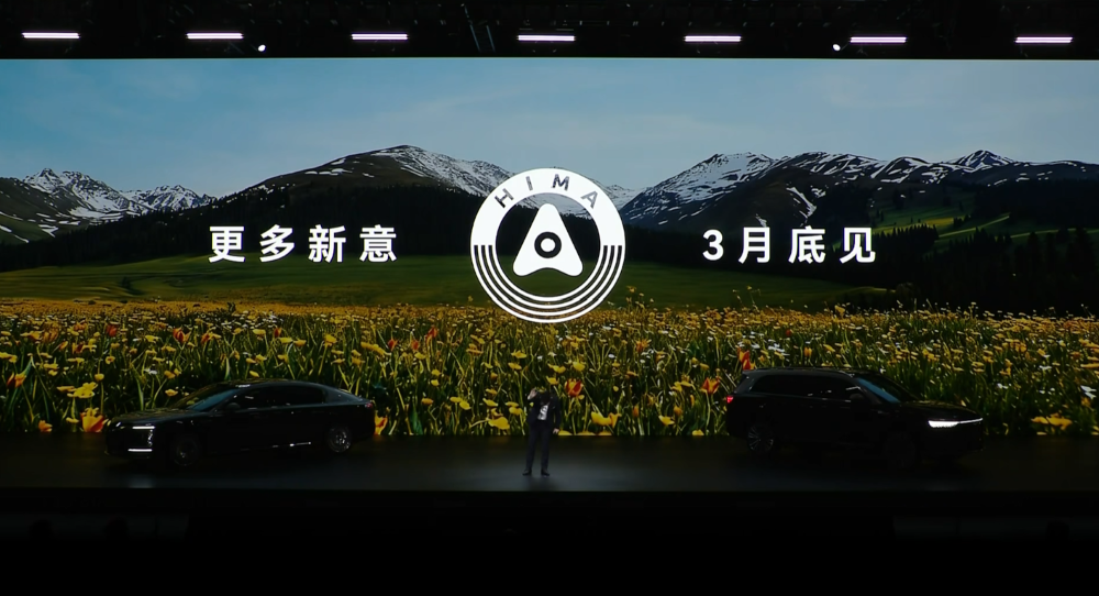 余承东甩出全球规格最高激光雷达！尚界新车亮相，华为出招2026