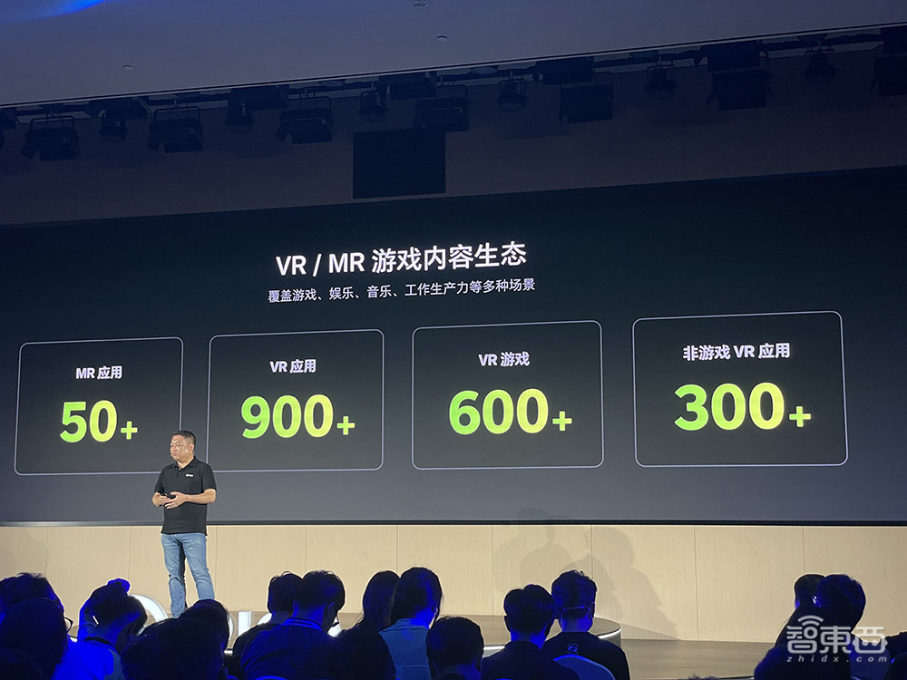 4299元!字节首款MR头显来了,巨幕打游戏,同屏刷抖音,兼容苹果Vision Pro
