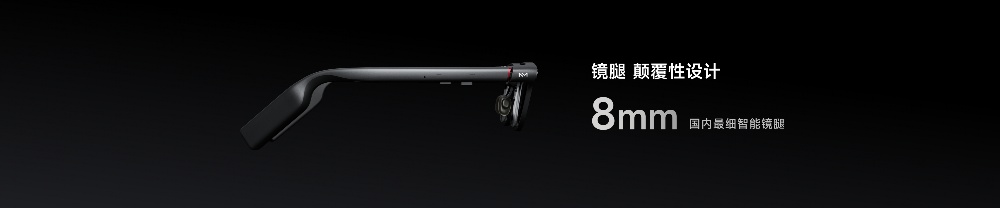 颜值降维打击，影目INMO GO3发布，AI眼镜告别“大黑框”时代