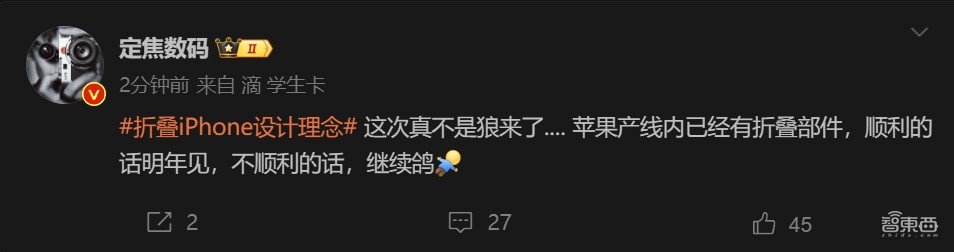 余承东亲自迎接三折叠首批用户!华为Mate XT全球首拆曝出诸多细节,苹果iPhone 16已破发