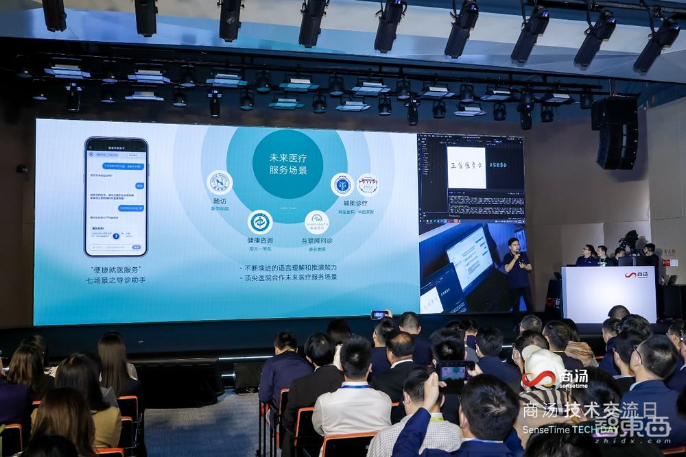 商汤版类ChatGPT来了!“日日新”大模型体系发布,现场演示AI写代码、线上问诊、秒做视频