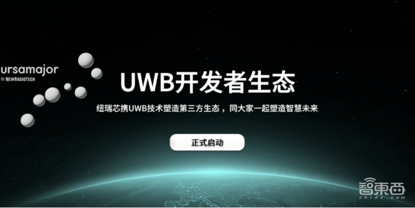 UWB芯片深入城市每一条“神经末梢”!纽瑞芯“创芯版图”再升级,剑指数字中国时空基底