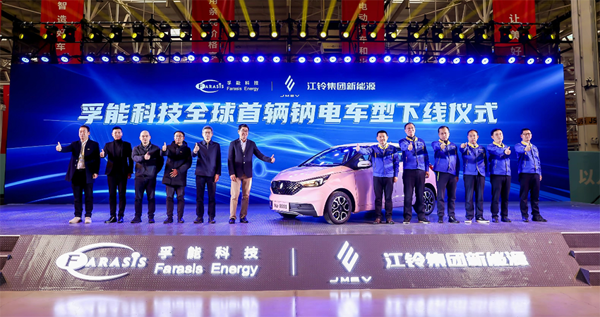 孚能科技携手江铃 全球首款钠电池车型下线