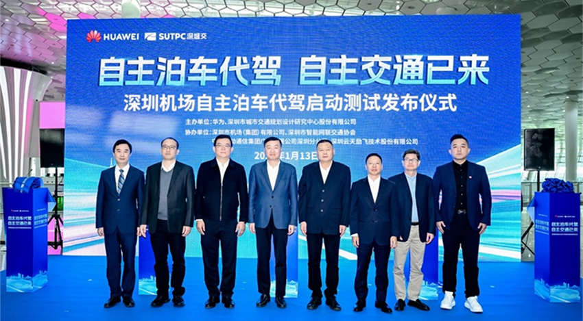 华为乾崑“卷”向新高度!全球首家实现VPD泊车代驾商用,大步奔向L3