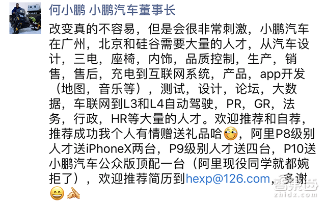 风光背后!五个中年造车男的日常 李斌1日7场会