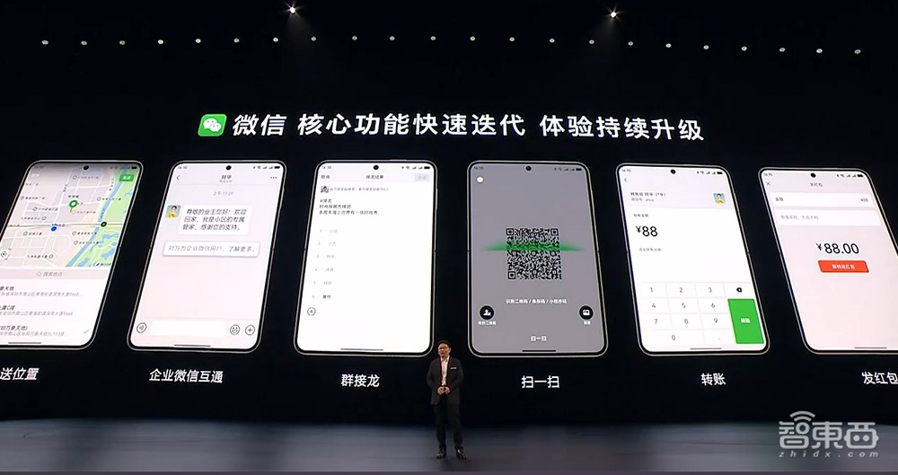 剛剛，余承東掏出純血鴻蒙折疊機，擁抱DeepSeek，微信大升級，華為鴻蒙電腦來了