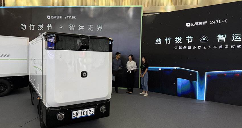 佑驾创新杀入L4无人物流赛道！首发两款车型，未来将搭载双征程6M方案