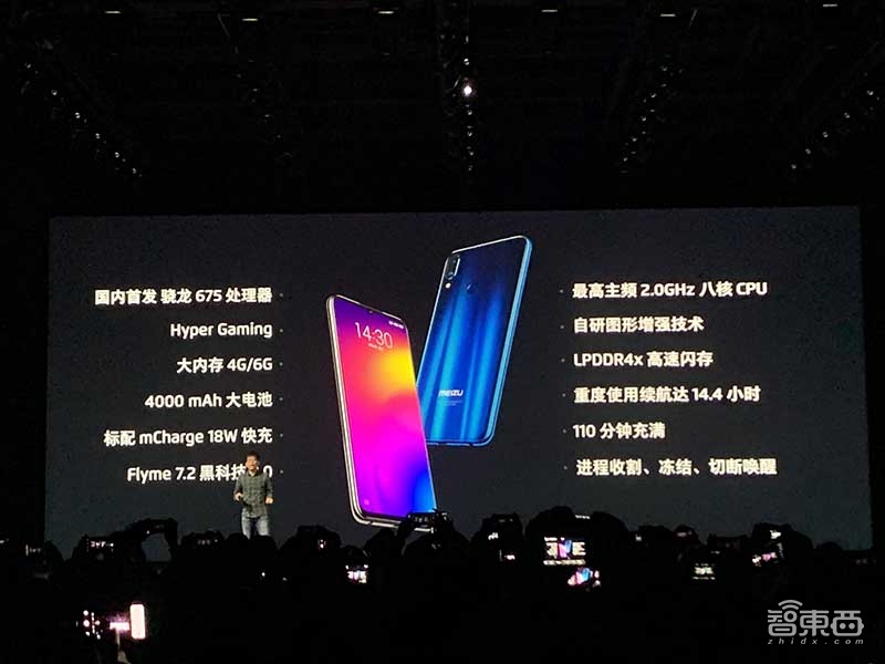 男性专属美颜，骁龙675国内首发，魅族千元机Note9来了！