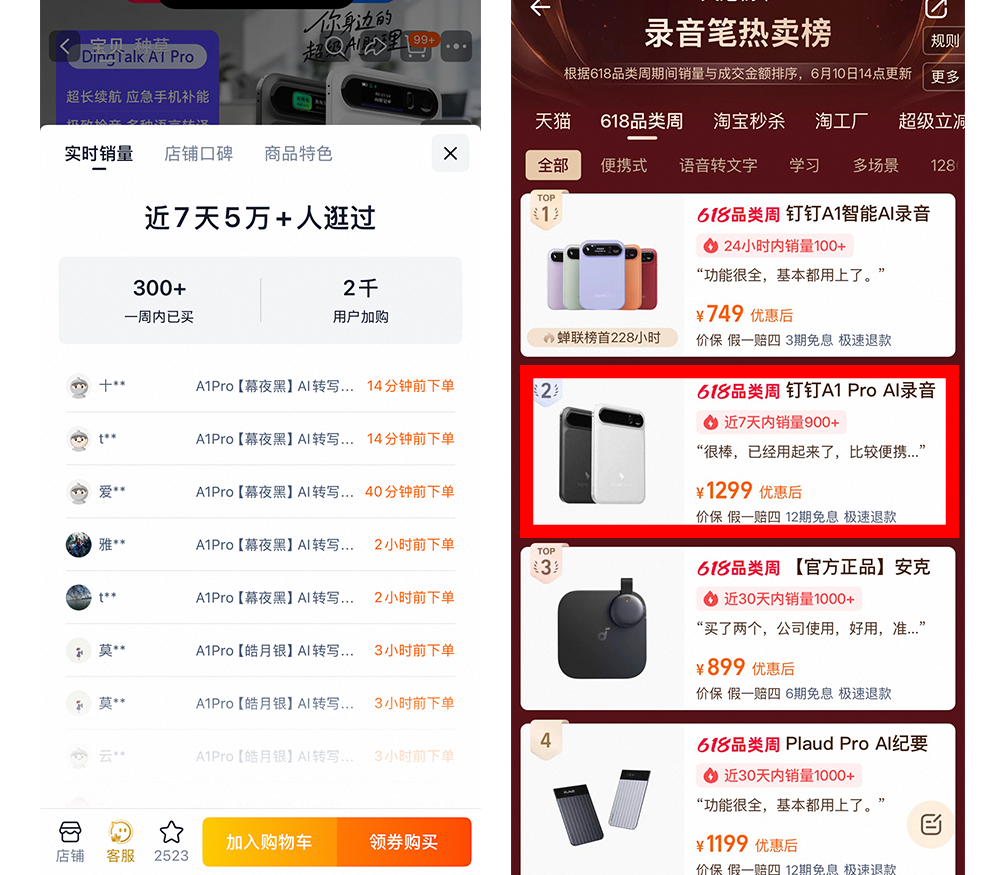 1299元买一个“AI超级充电宝”，值吗？
