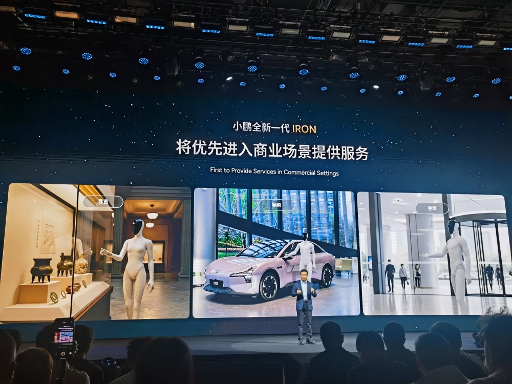 何小鹏财报会爆料:明年推7款增程车,2030年实现年销100万台机器人