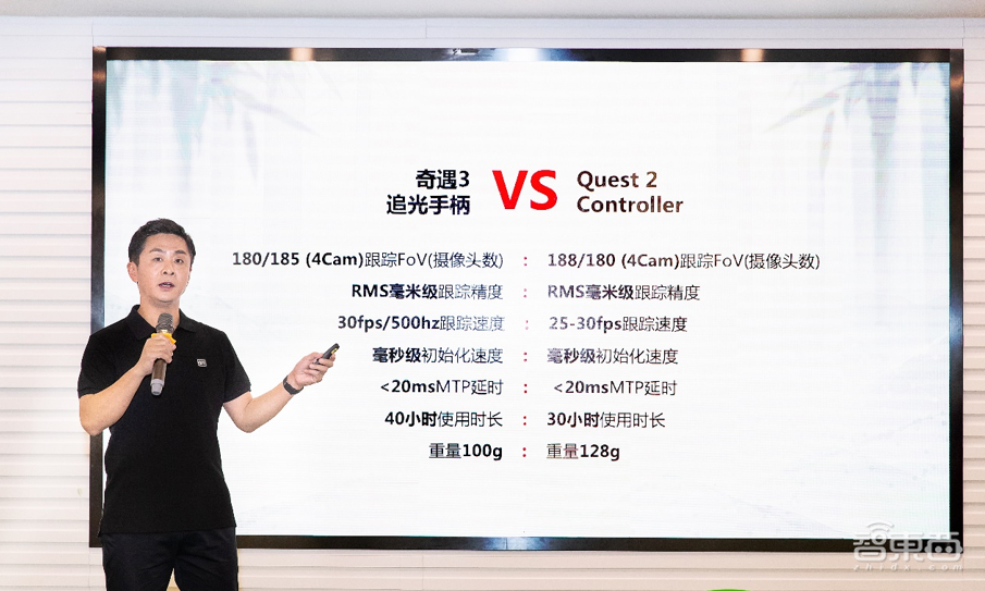 愛奇藝智能推VR新品奇遇3，國內(nèi)首搭驍龍XR2芯片