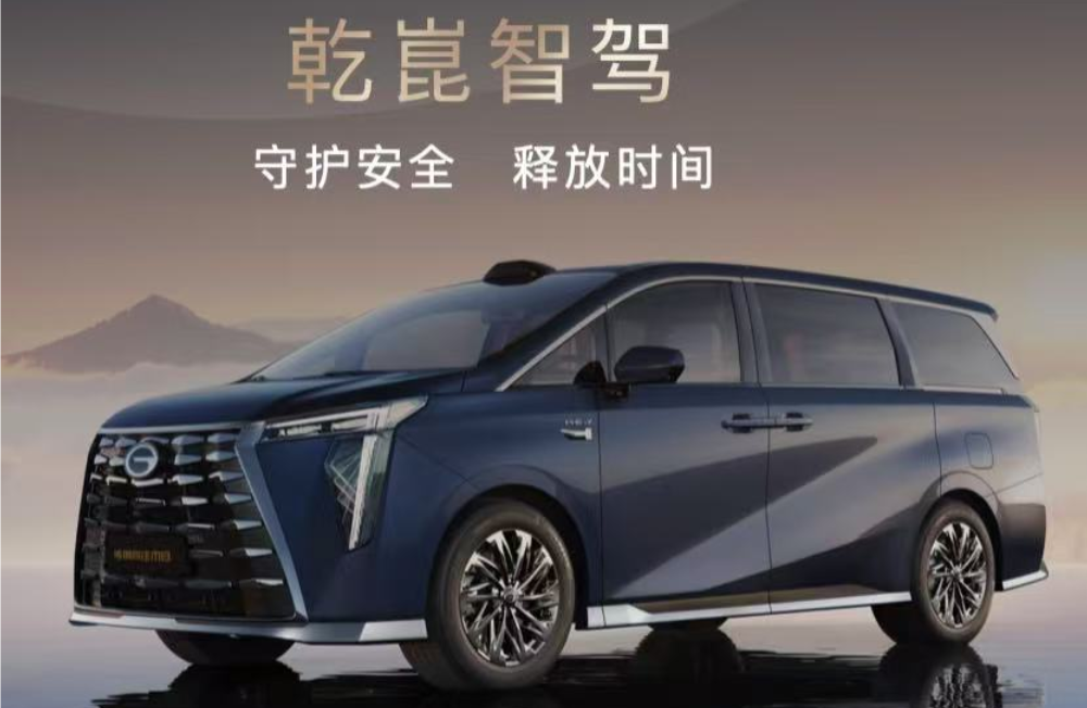 传祺向往M8乾崑版亮相！华为智驾智舱全面赋能，还有零重力座椅、大冰箱