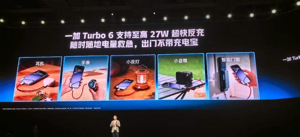 追剧39小时,165Hz电竞三芯,一加Turbo 6要做“冻不坏”的游戏搭档,1699元起