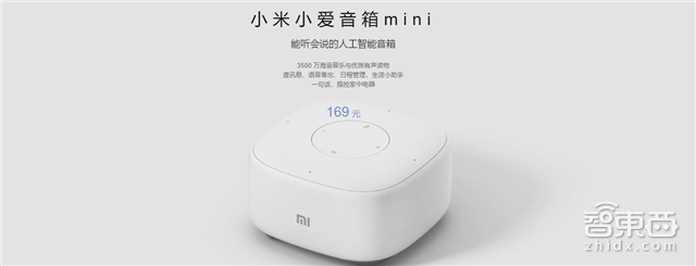 智能音箱中国崛起！已威胁美国【附下载】| 智东西内参