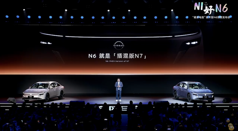 日产N6预售10.69万起!高通8775、Momenta智驾方案上车,10万级插混车竞争升级