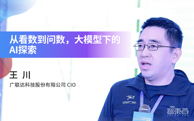 2023中国数字化年会开幕式及主论坛精彩回顾