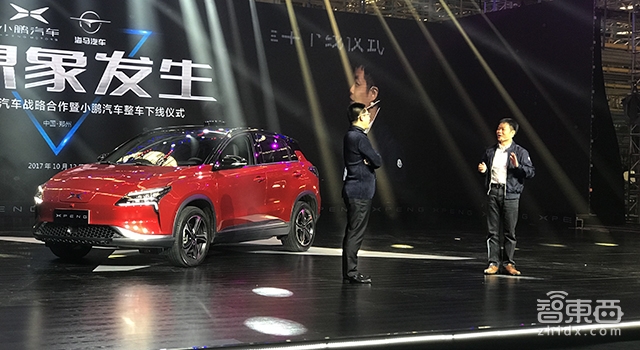 小鹏汽车首款量产车下线 何小鹏:我们仍然进度第一