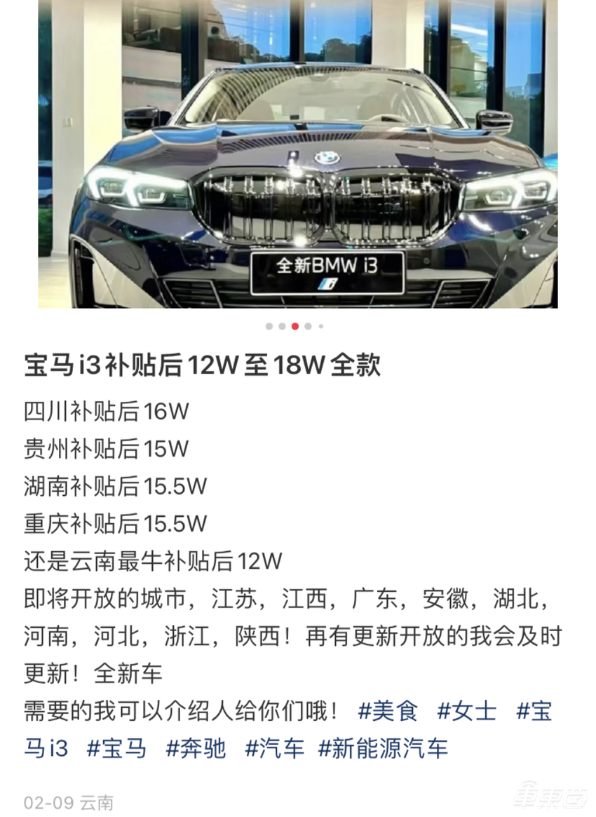 全网最全，车企打骨折甩！近50款车最高降16万