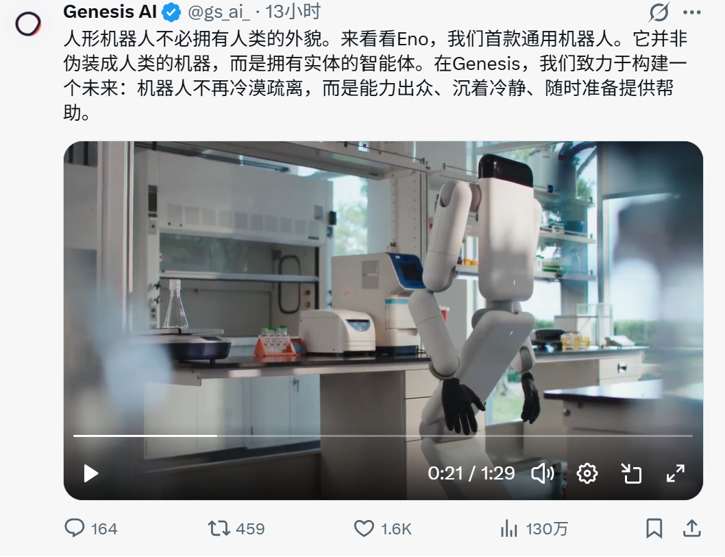 Genesis AI首款通用机器人Eno亮相,没头没腿身体可折叠