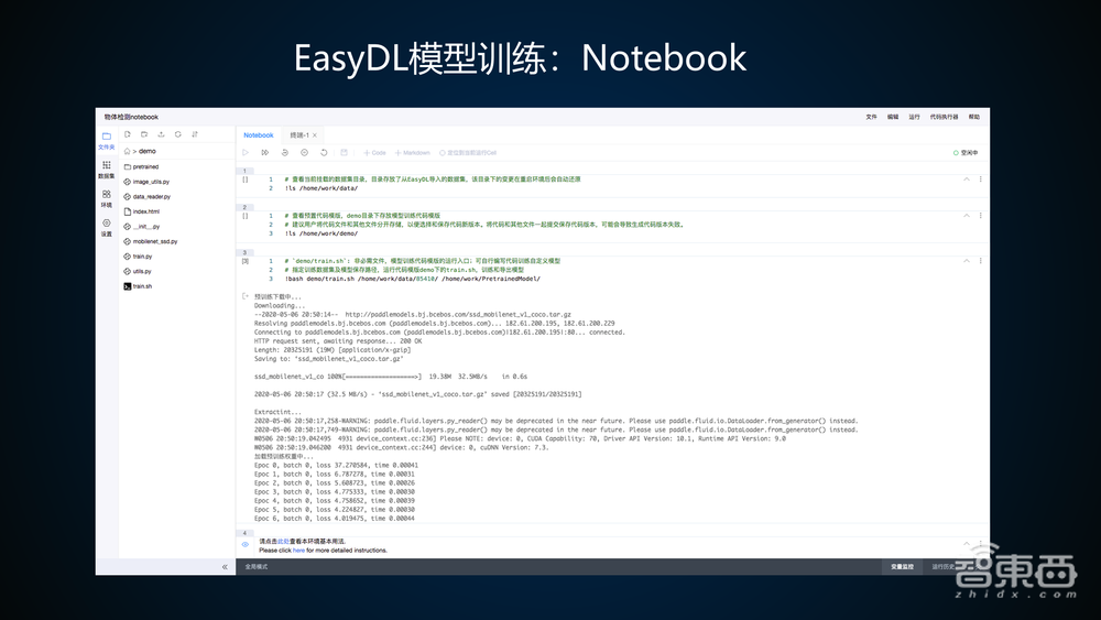 百度算法大牛35页PPT讲解基于EasyDL训练并部署企业级高精度AI模型【附PPT下载与实操视频】