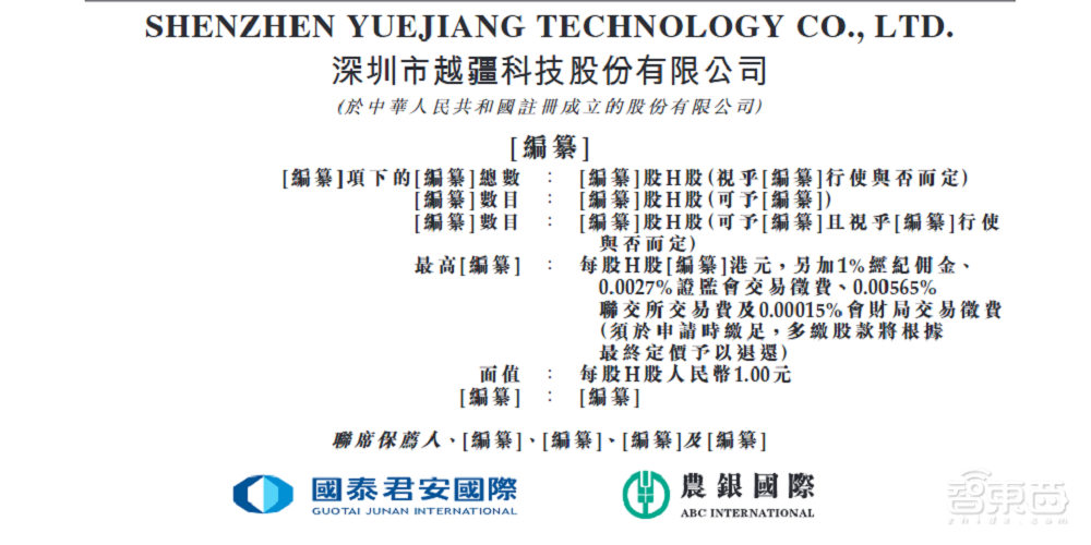 全球第二、中国第一,深圳机器人黑马冲刺IPO!山东大学校友联手创办