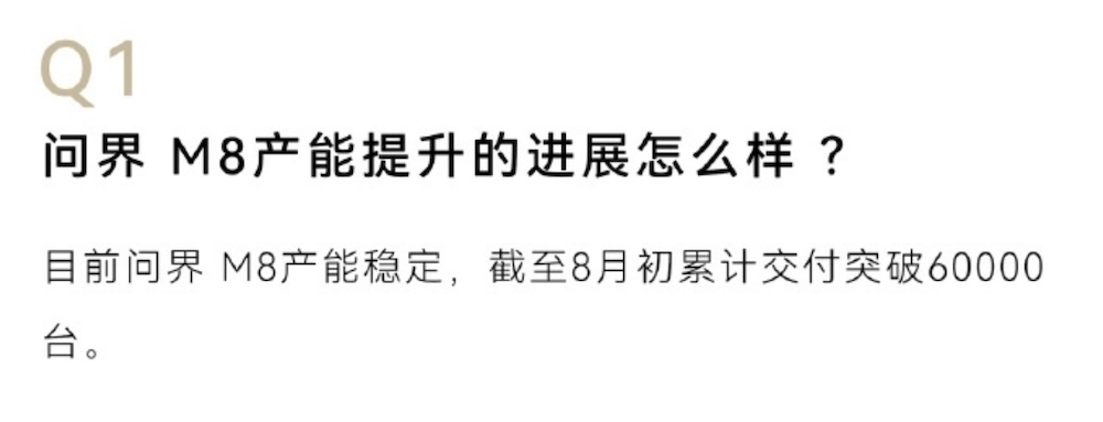 华为系新车下饺子!8大新车打满20-50万市场,余承东要给车圈上强度了