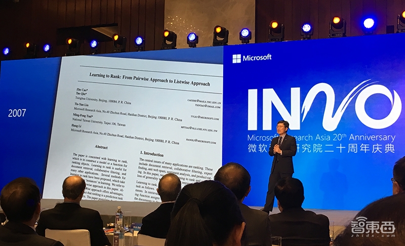 微软亚研院20周年：比尔盖茨闪现会场，沈向洋调侃研究院成功来源