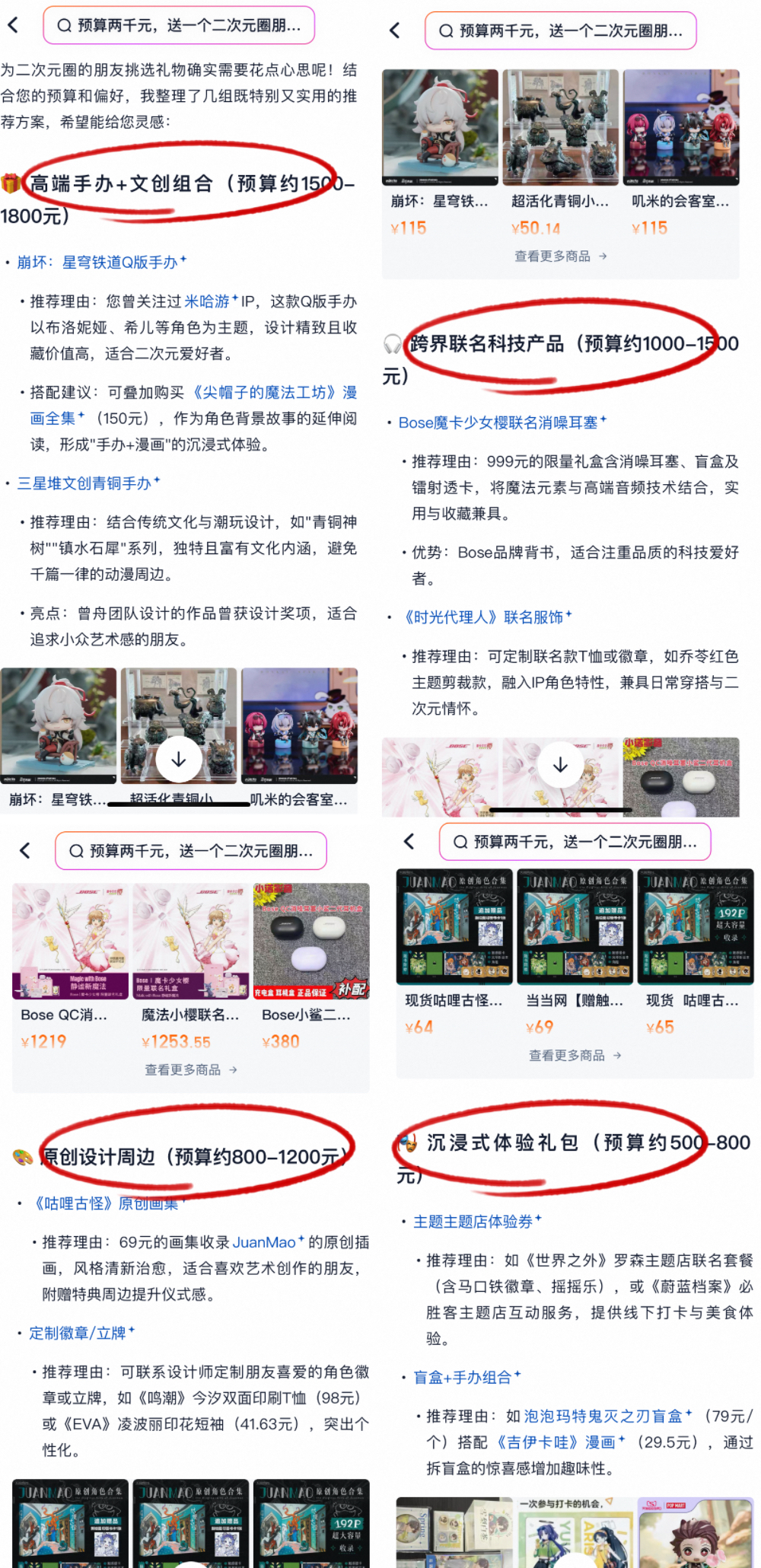 淘宝把小红书搬进搜索框！AI万能搜上线，一句话生成种草清单