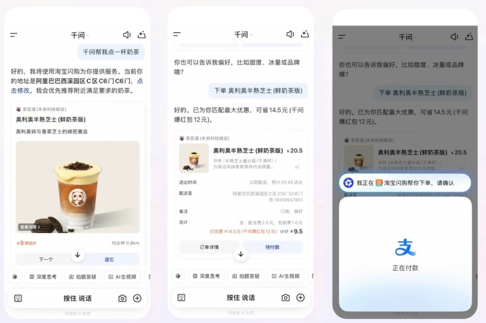 AI时代的“支付宝”如期到来:AI付用户过1亿