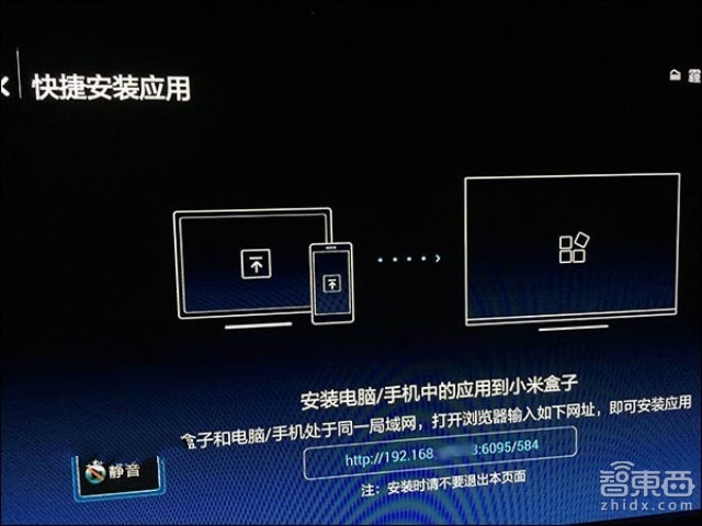 暴力拆解小米小盒子：可装APP 内容更依赖网络