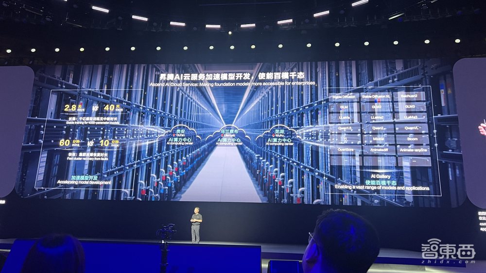 盘古5.0重磅发布!华为云大模型年度杀招来了,人形机器人现场整活