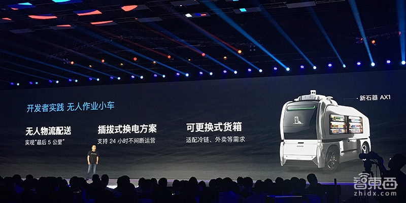 李彦宏直播无人车量产下线！王传福站台 解密百度Apollo 3.0