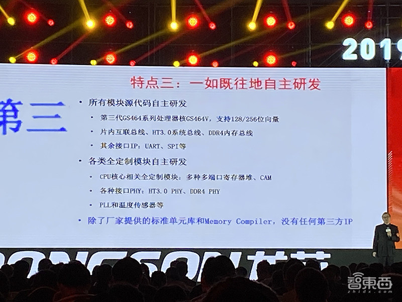 国产CPU新里程碑!龙芯3号新一代发布,性能追赶AMD