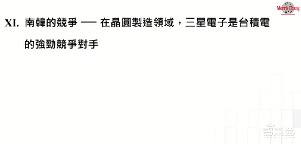 90岁张忠谋1小时演讲,大陆落后台积电五年,还怼了下英特尔