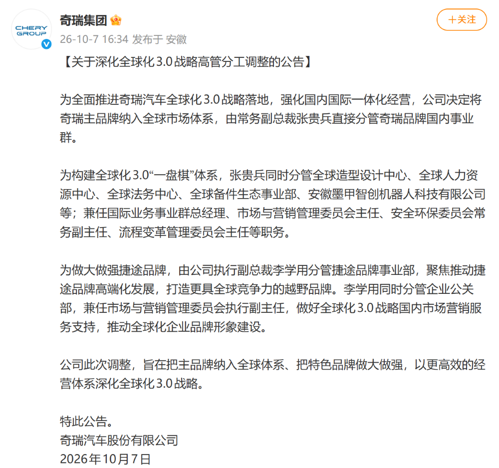 俩月换了近30名高管，13大品牌整合！车圈最猛整合潮来了