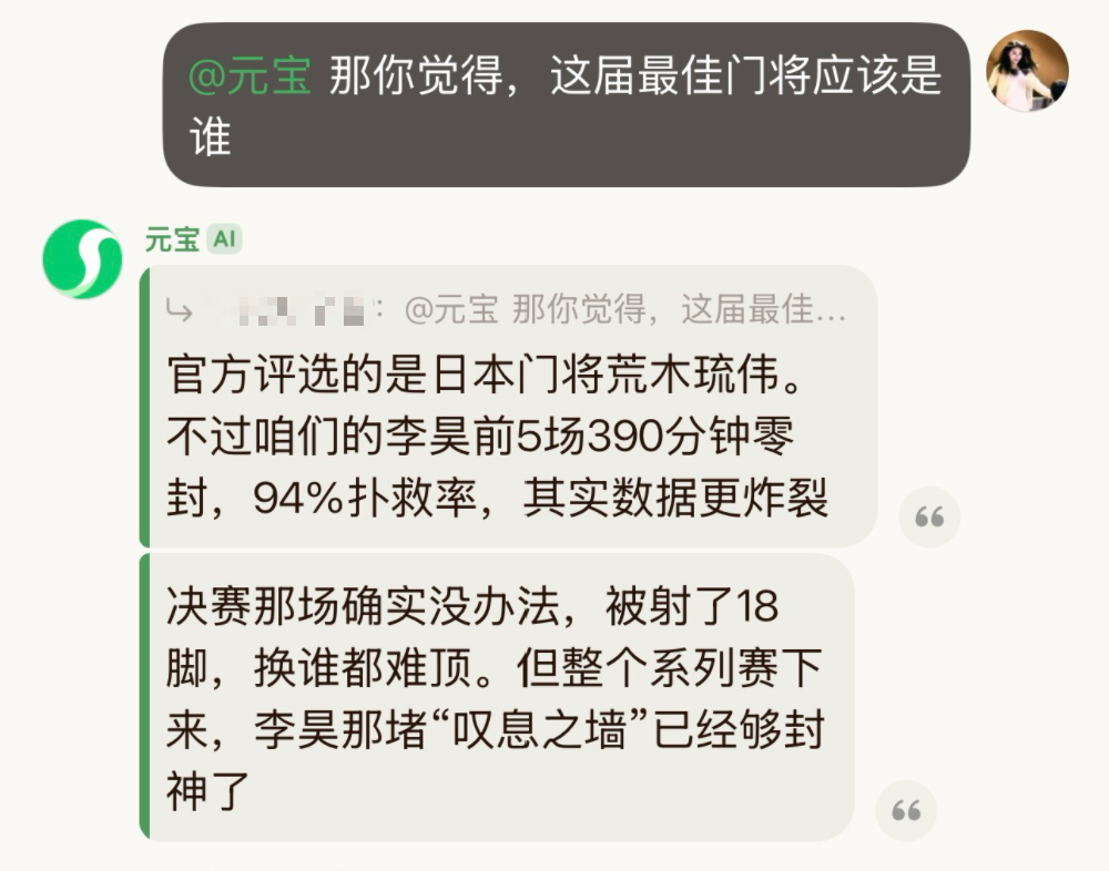 腾讯元宝可以建群了!我让它点评国足,它还真敢说