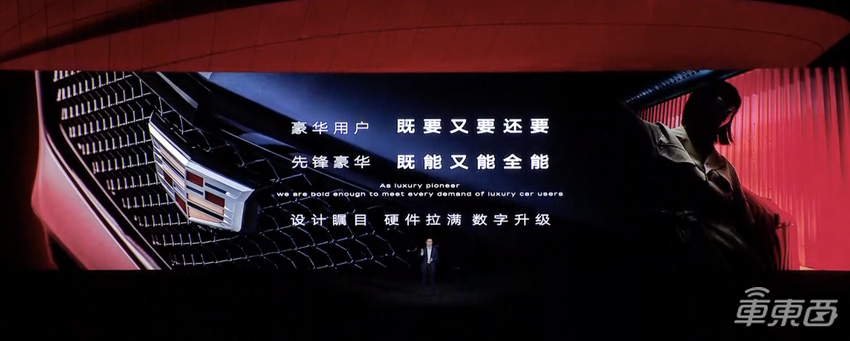 凯迪拉克高管灵魂拷问豪华汽车品牌，发三款新车自证实力