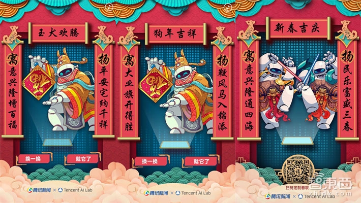 从对子狂人到书法机械臂 AI把春联玩嗨了