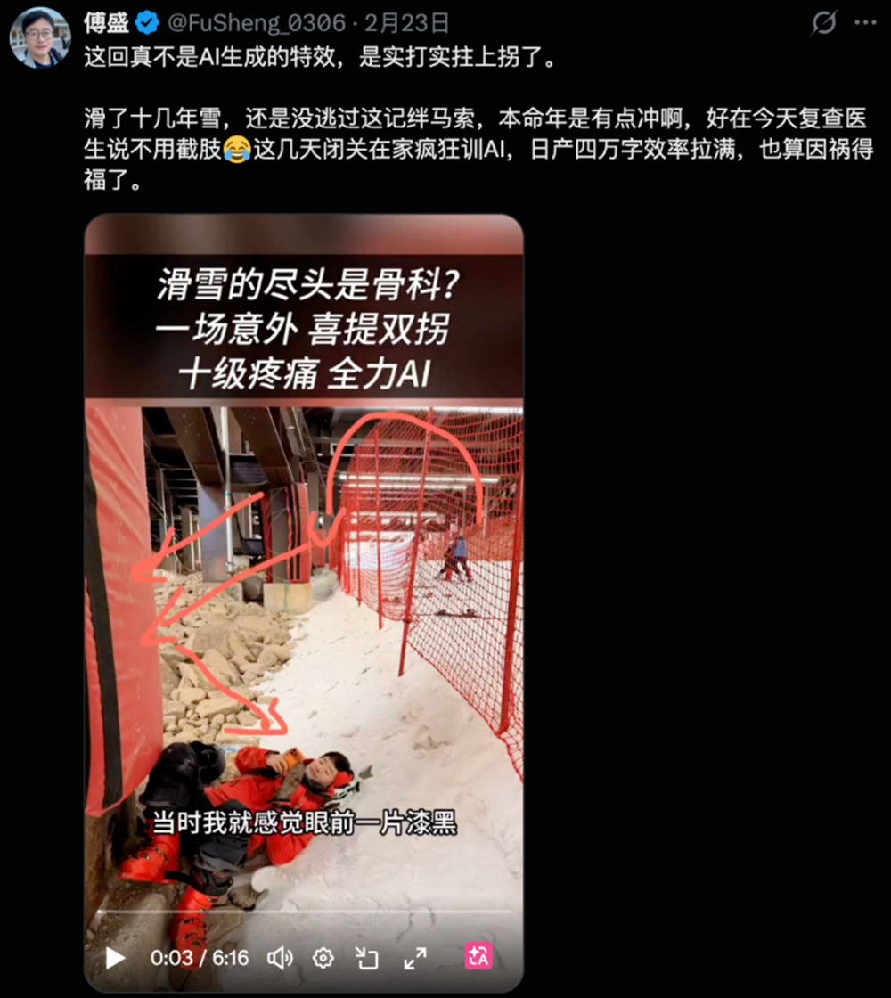 骨折傅盛AI龙虾火出圈!写PPT修网站做MV,真假?