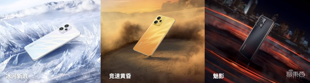 携80W闪充杀入千元机市场,realme真我Q5系列发布