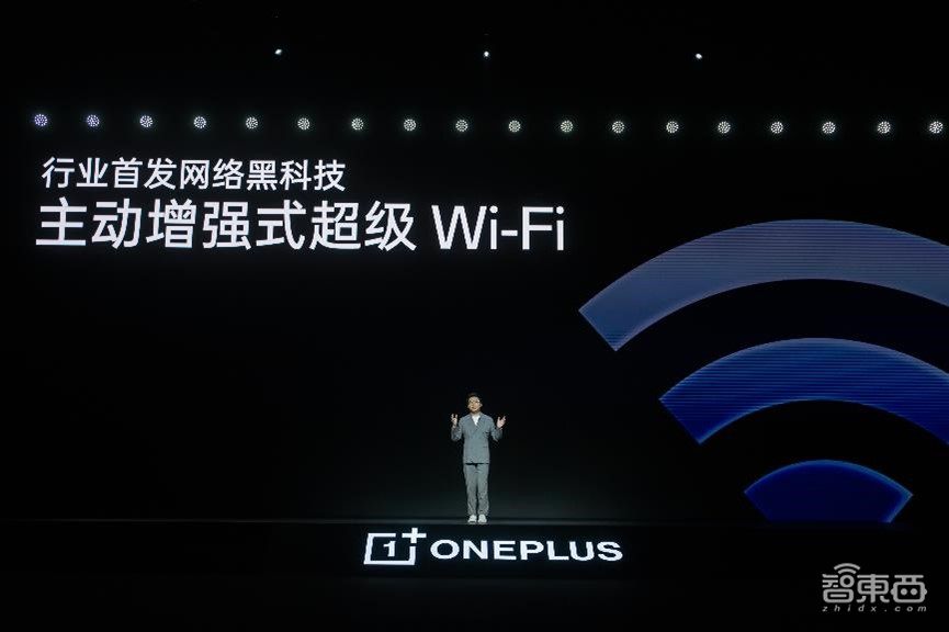 一加 Ace 2V首发主动增强式WiFi，搭天玑9000，2299元起