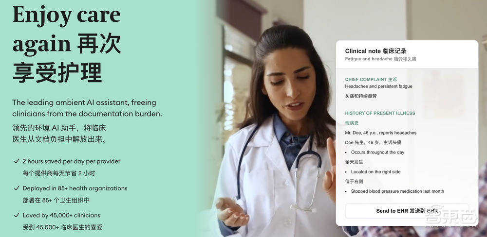 曝OpenAI爆款产品重大缺陷!捏造事实、瞎编药物,或殃及30000名医生