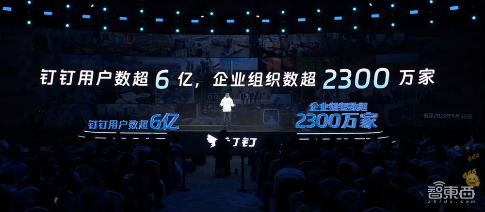 钉钉升级7.0版!叶军:用户超6亿,付费日活用户超1500万