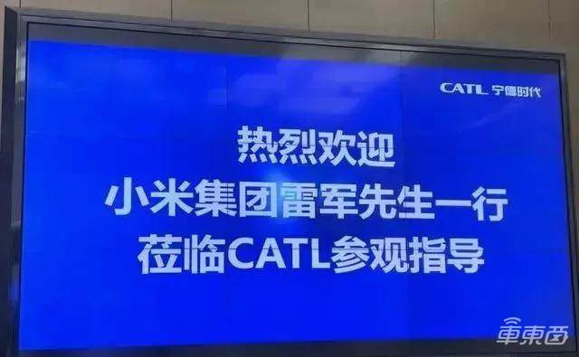 小米造车百天，雷军干了五件大事！