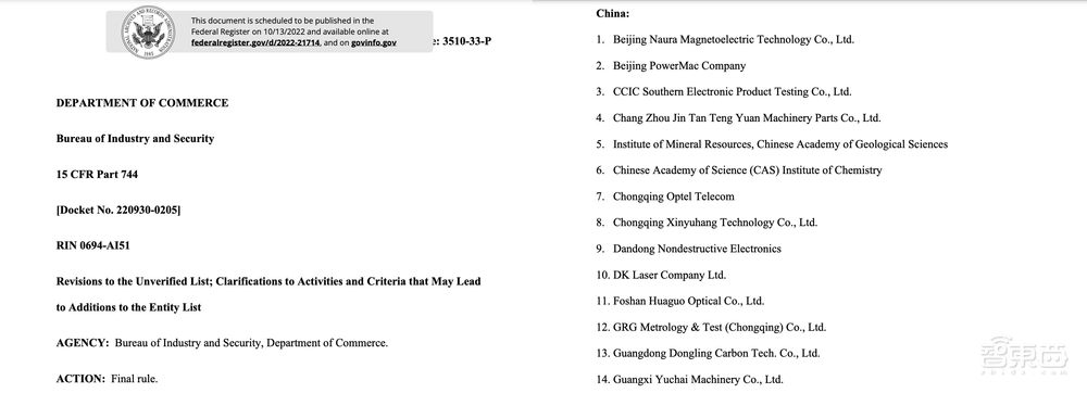 美国出口限令再升级:欲全面限制中国获取关键芯片技术